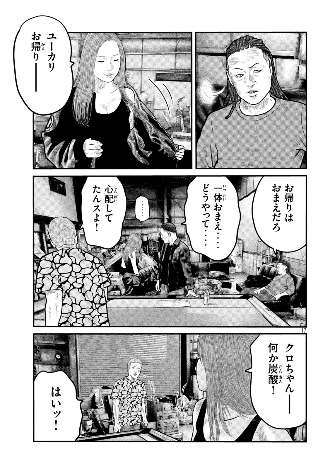 ザ・ファブル The Second Contact 第79話 - Page 17