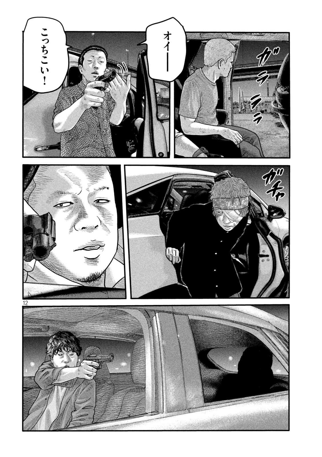 ザ・ファブル The Second Contact 第8話 - Page 12