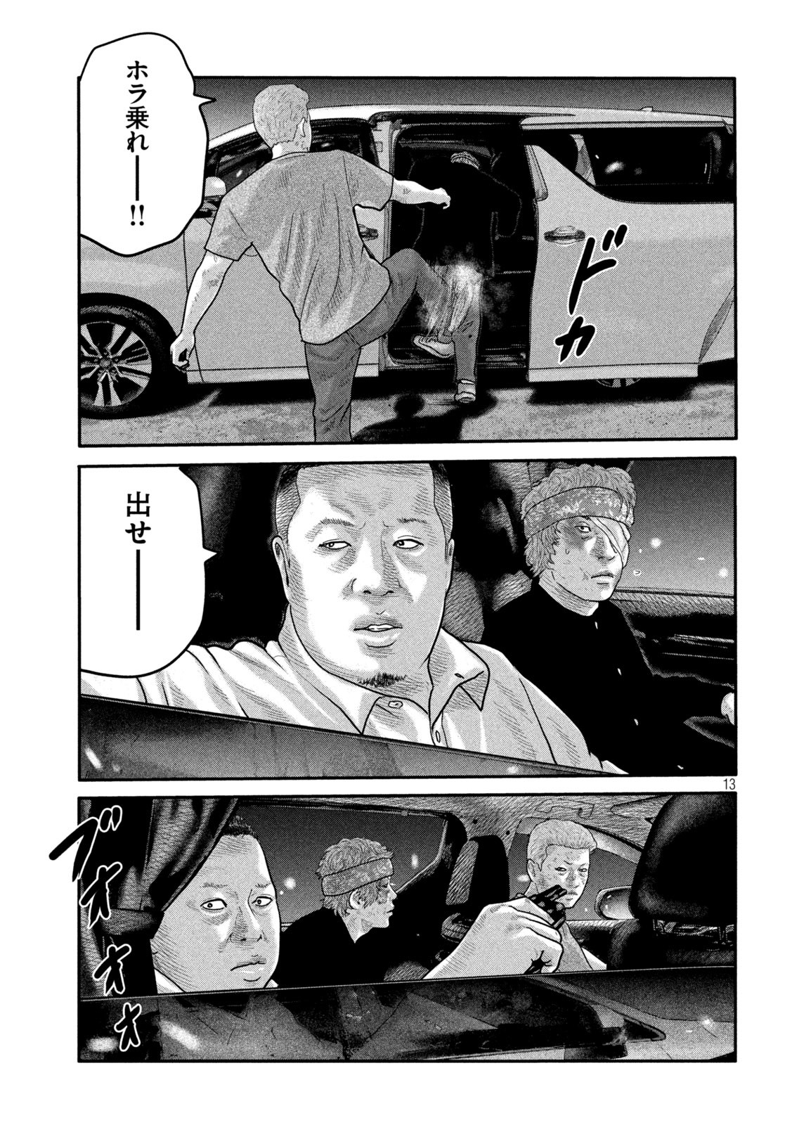 ザ・ファブル The Second Contact 第8話 - Page 13