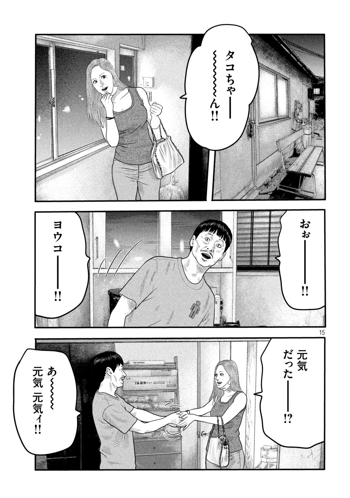 ザ・ファブル The Second Contact 第8話 - Page 15