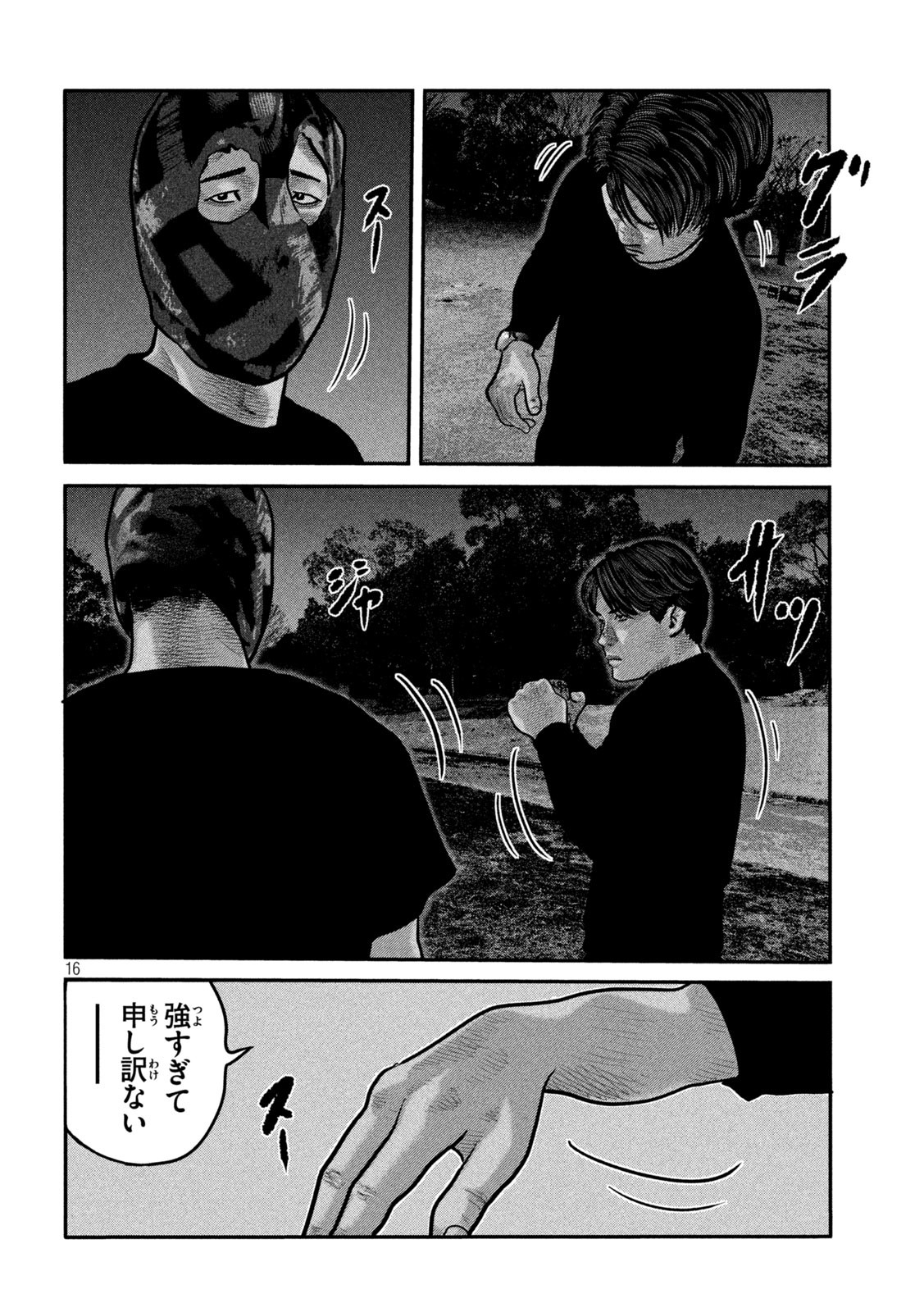 ザ・ファブル The Second Contact 第80話 - Page 16