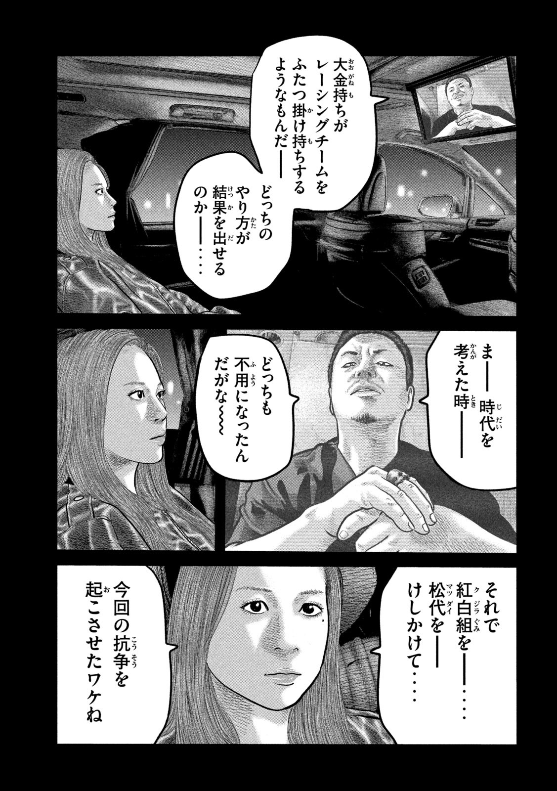 ザ・ファブル The Second Contact 第81話 - Page 15