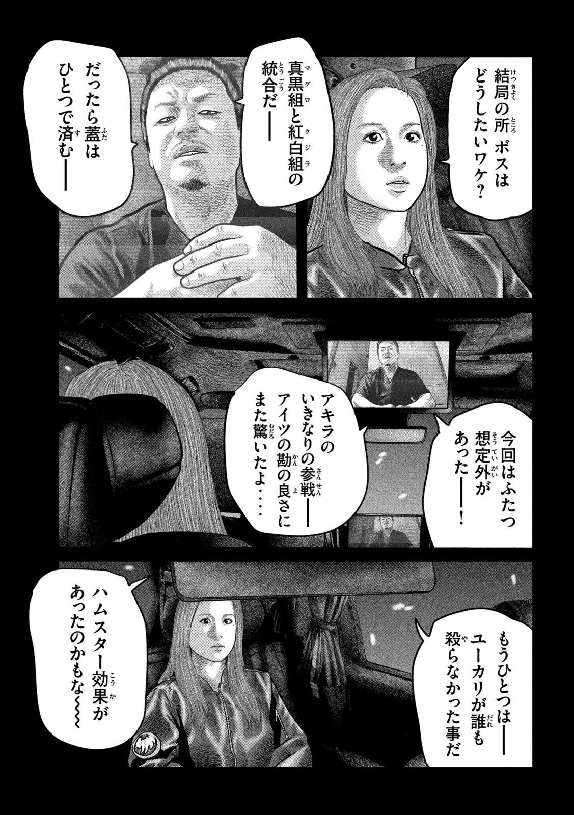 ザ・ファブル The Second Contact 第81話 - Page 17