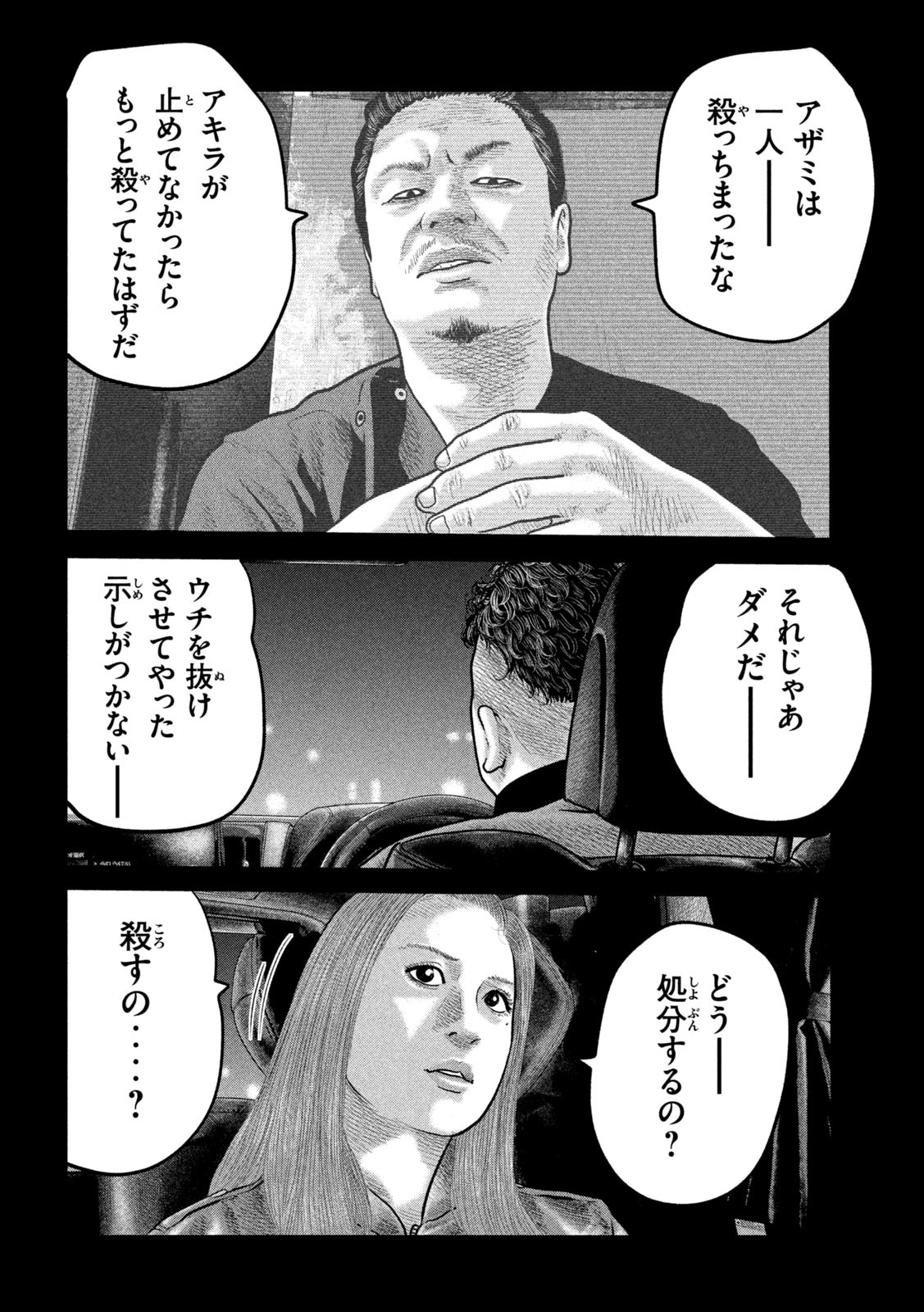 ザ・ファブル The Second Contact 第81話 - Page 18