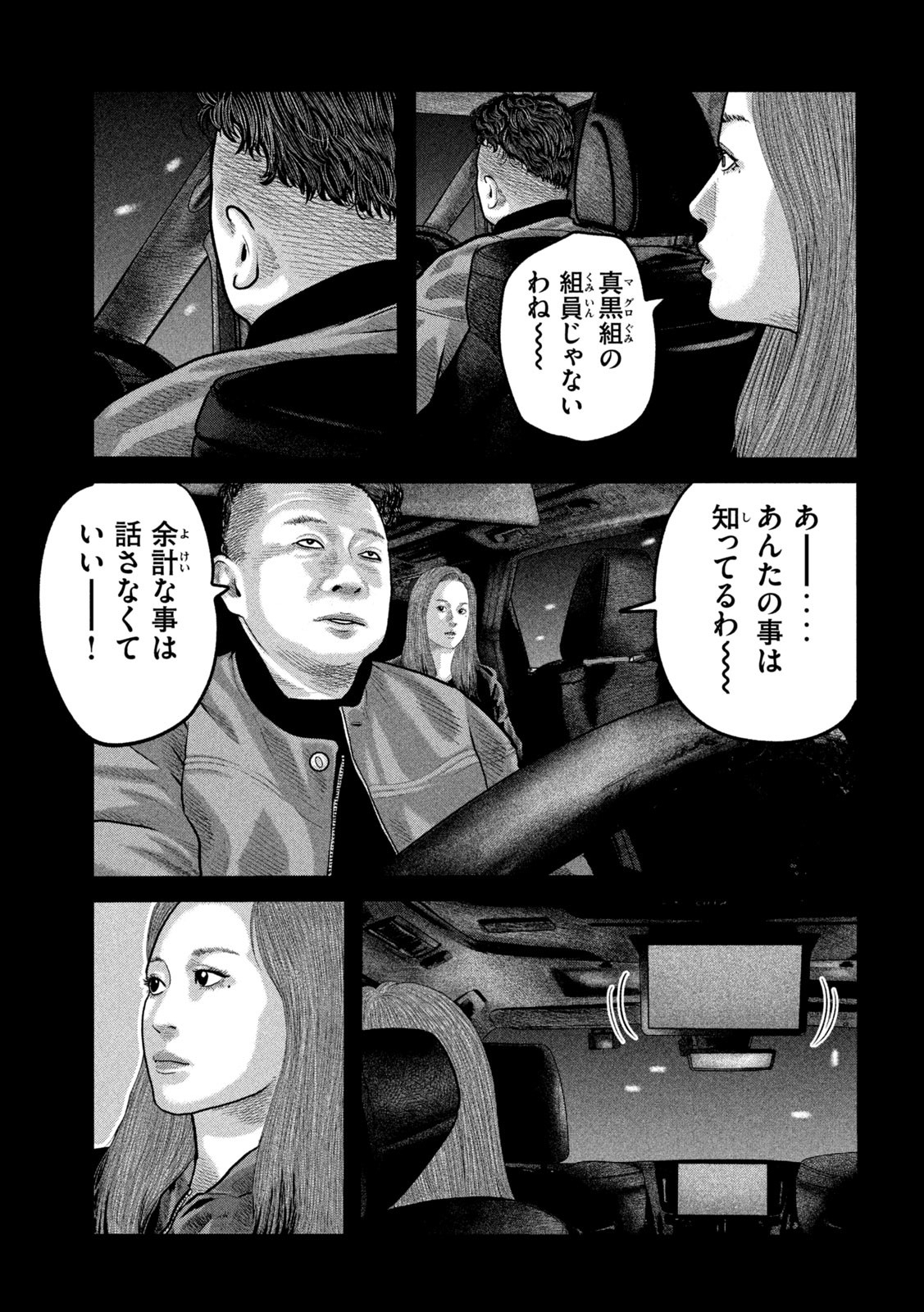 ザ・ファブル The Second Contact 第81話 - Page 5