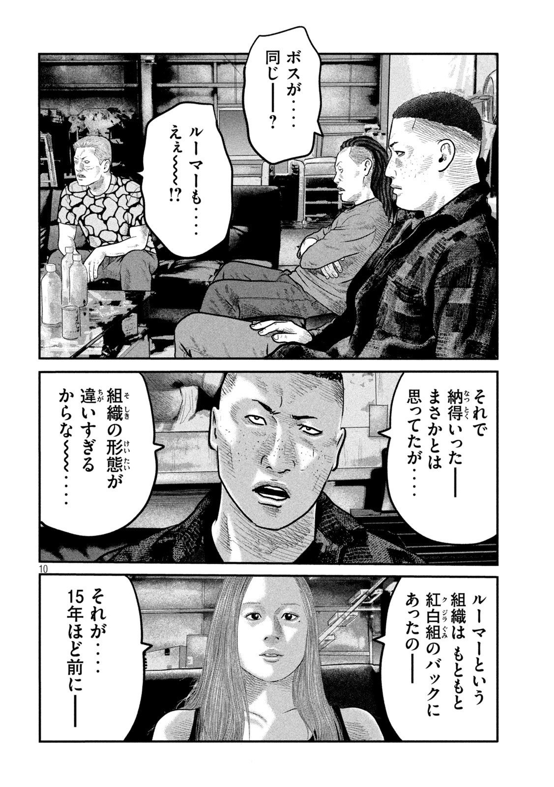 ザ・ファブル The Second Contact 第81話 - Page 10