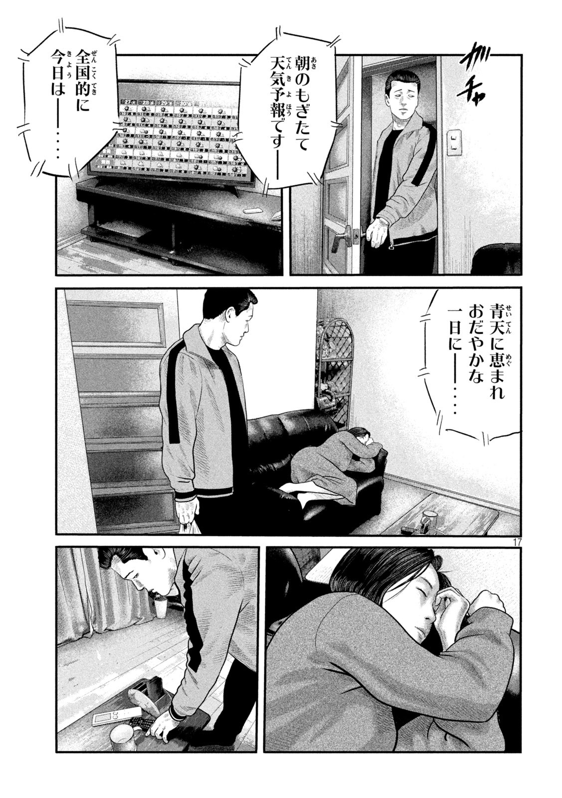ザ・ファブル The Second Contact 第82話 - Page 17
