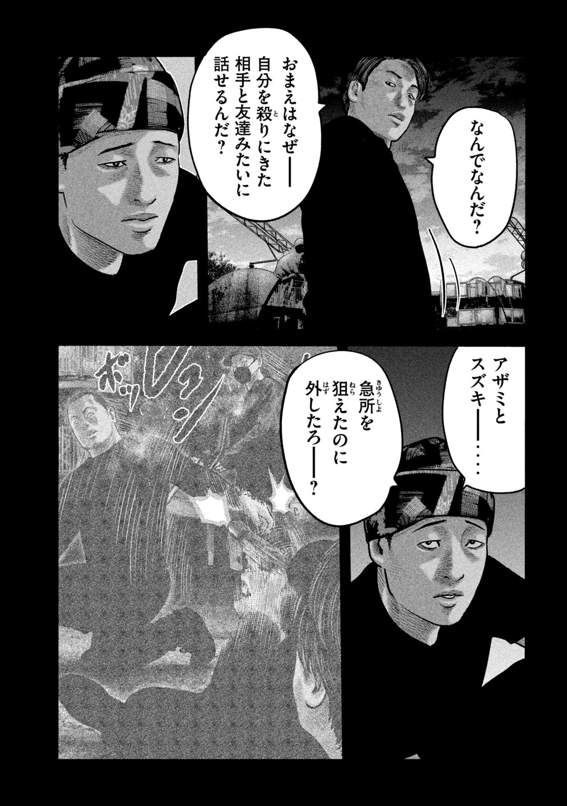 ザ・ファブル The Second Contact 第82話 - Page 5