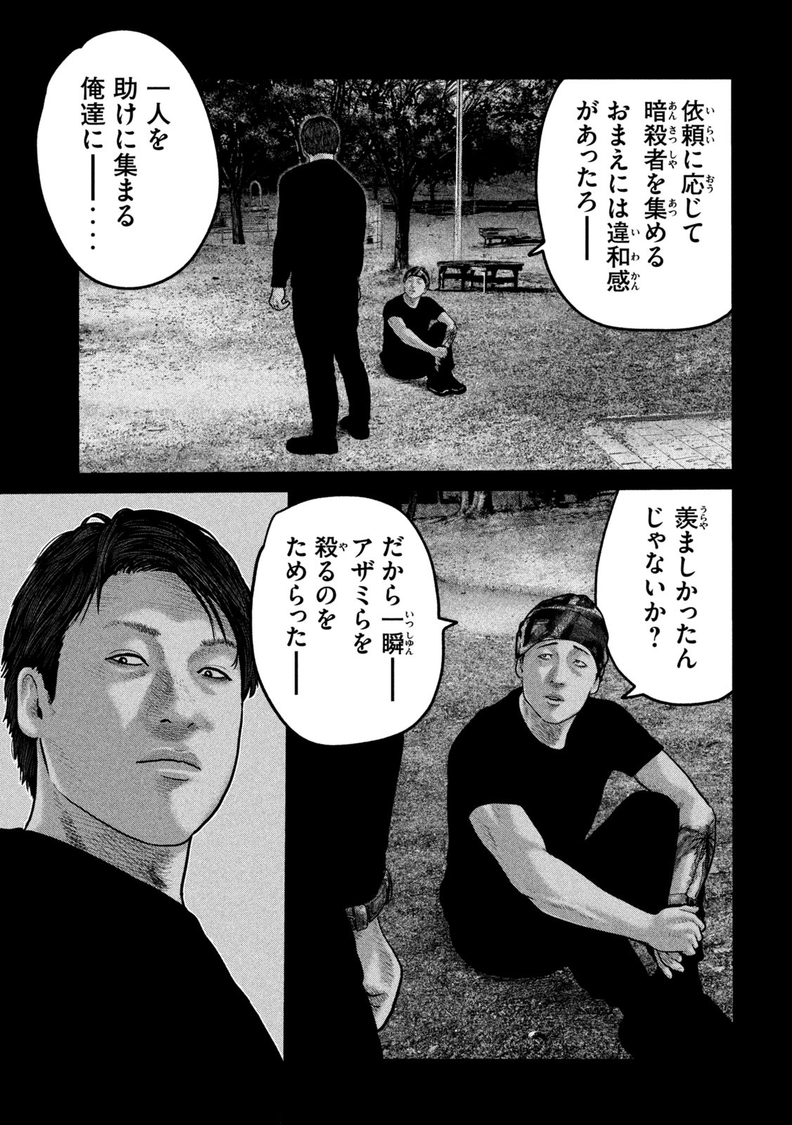 ザ・ファブル The Second Contact 第82話 - Page 7