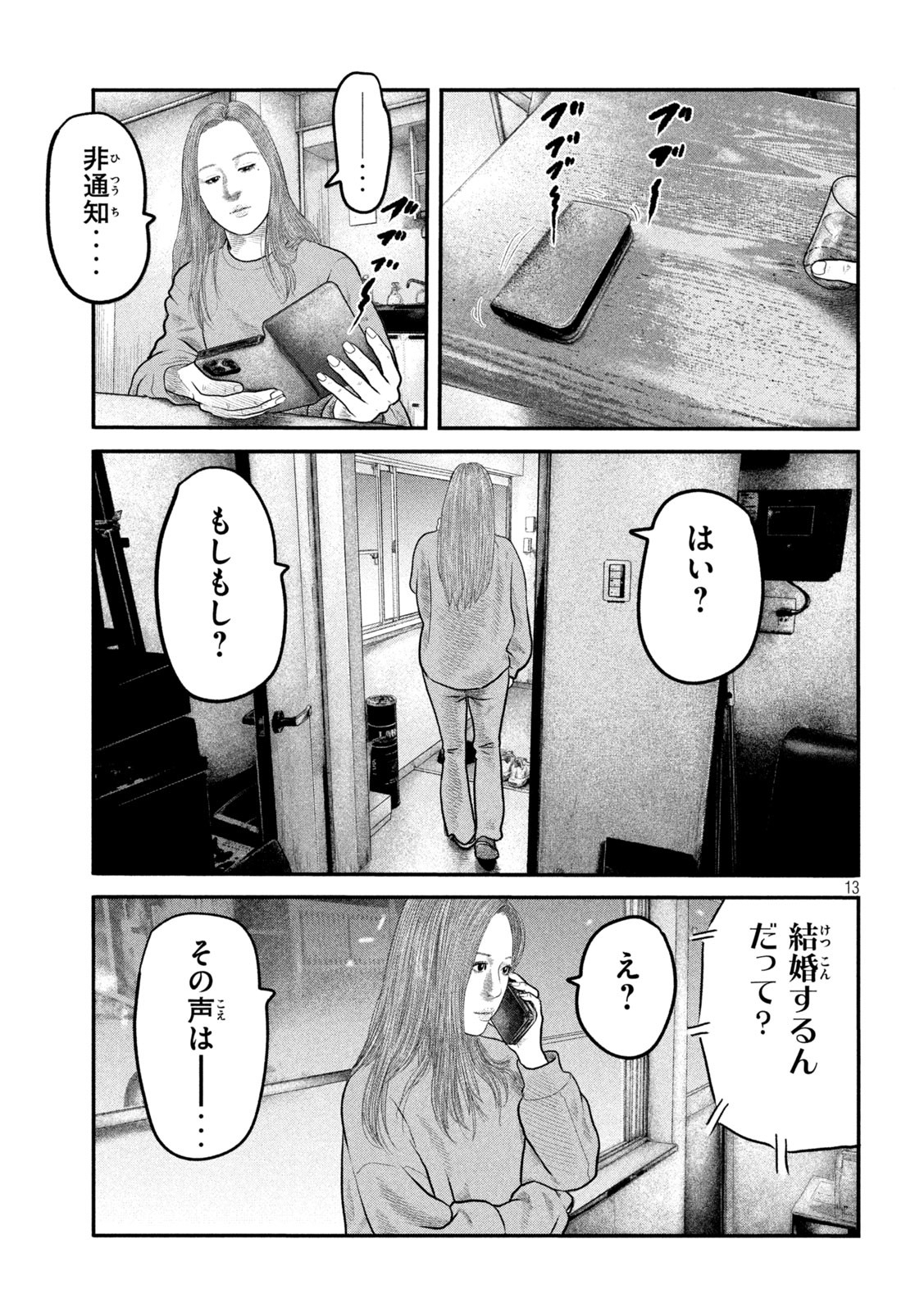 ザ・ファブル The Second Contact 第83話 - Page 13