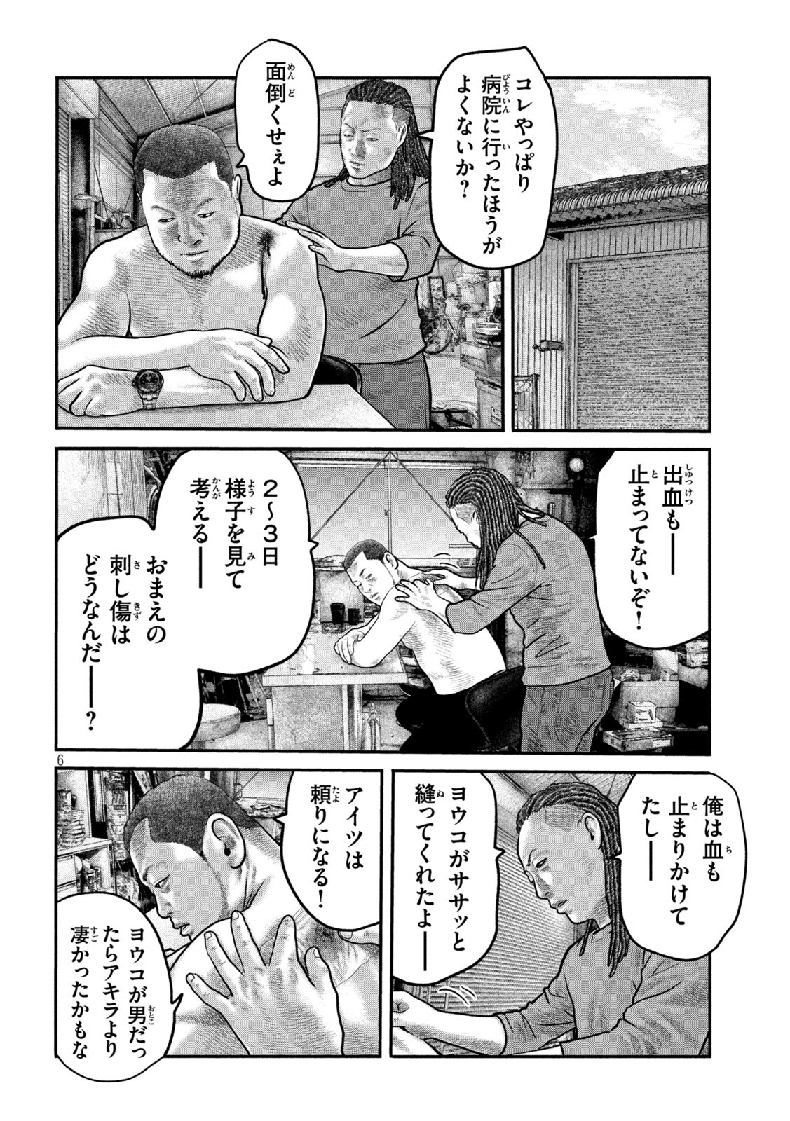 ザ・ファブル The Second Contact 第83話 - Page 6