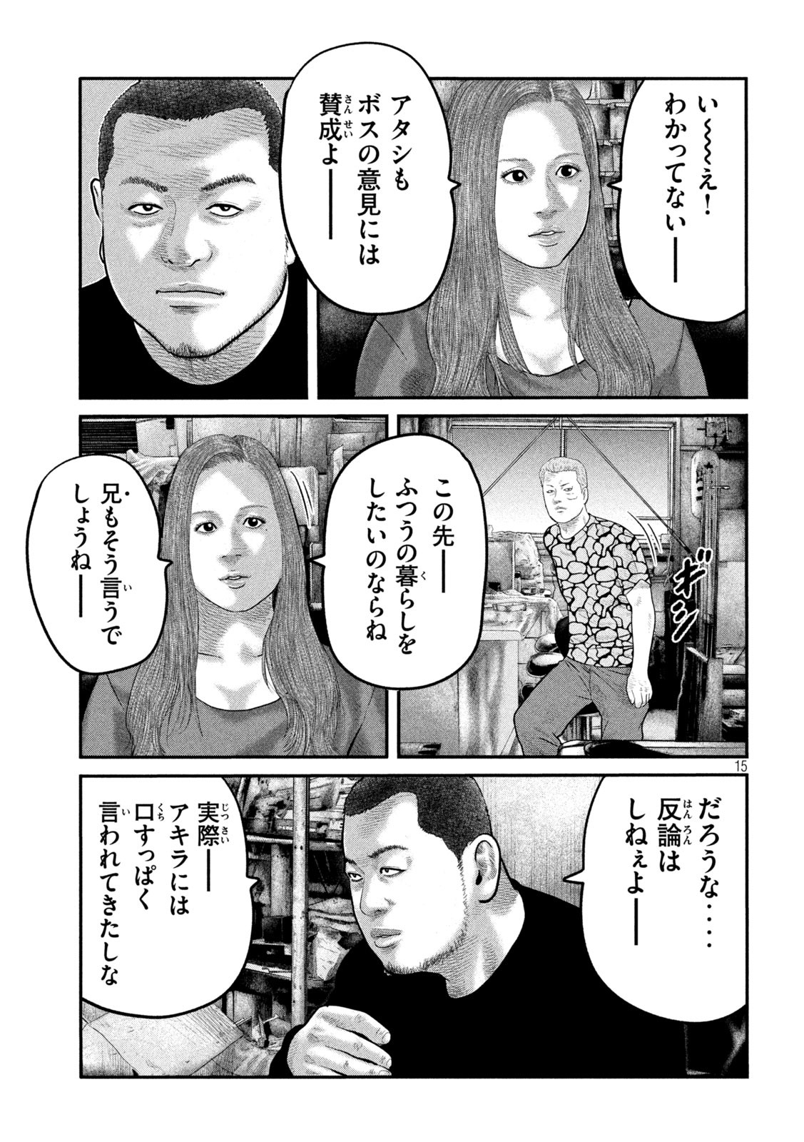 ザ・ファブル The Second Contact 第84話 - Page 15
