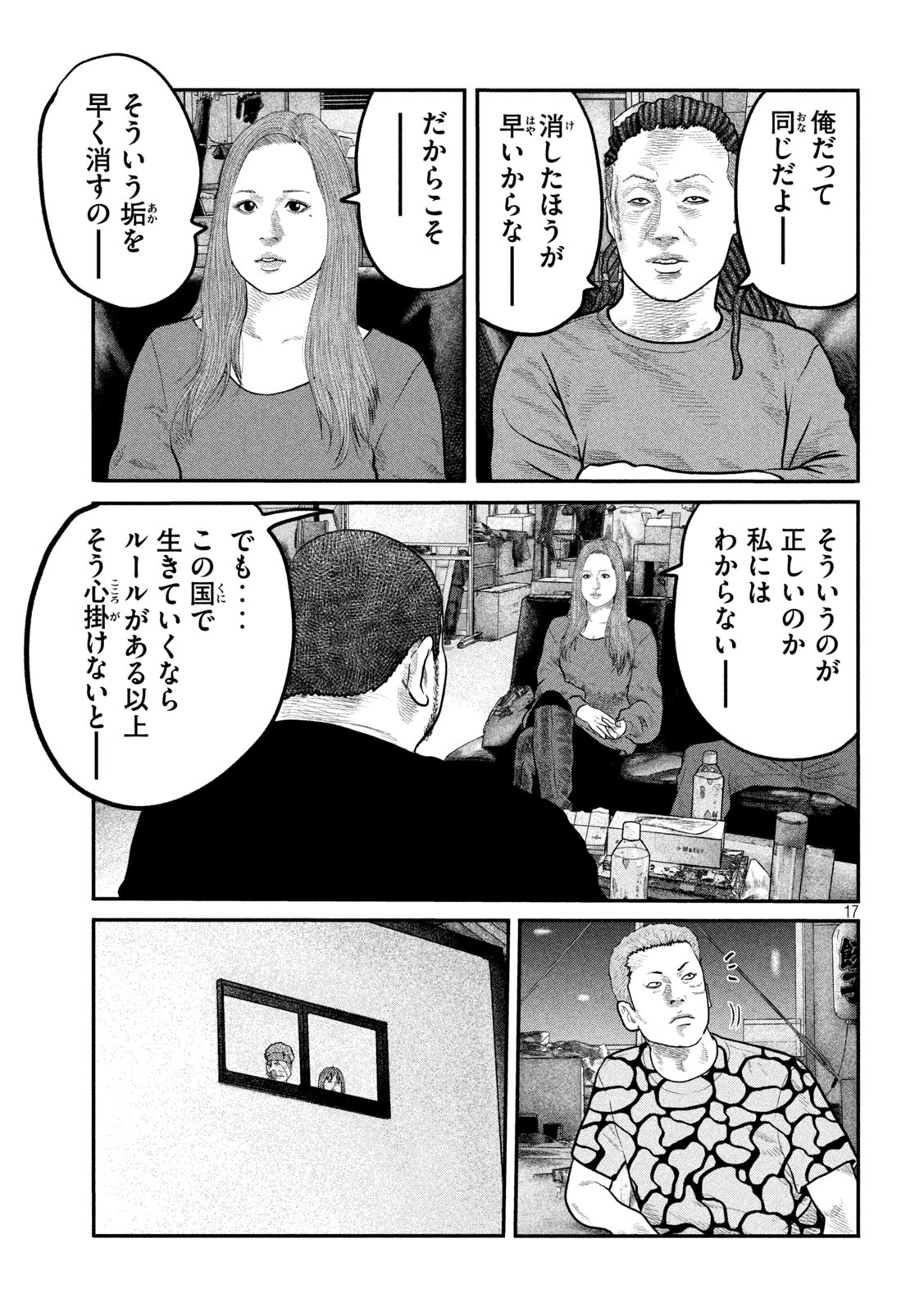 ザ・ファブル The Second Contact 第84話 - Page 17