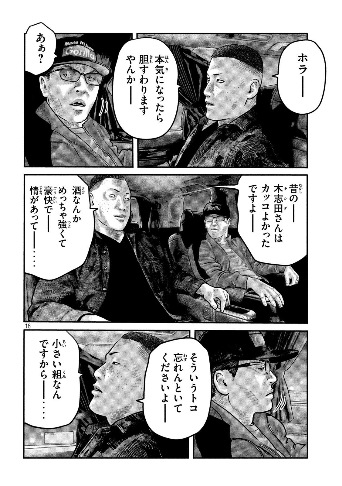 ザ・ファブル The Second Contact 第85話 - Page 16