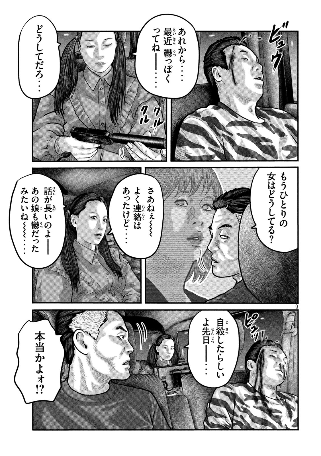 ザ・ファブル The Second Contact 第86話 - Page 11