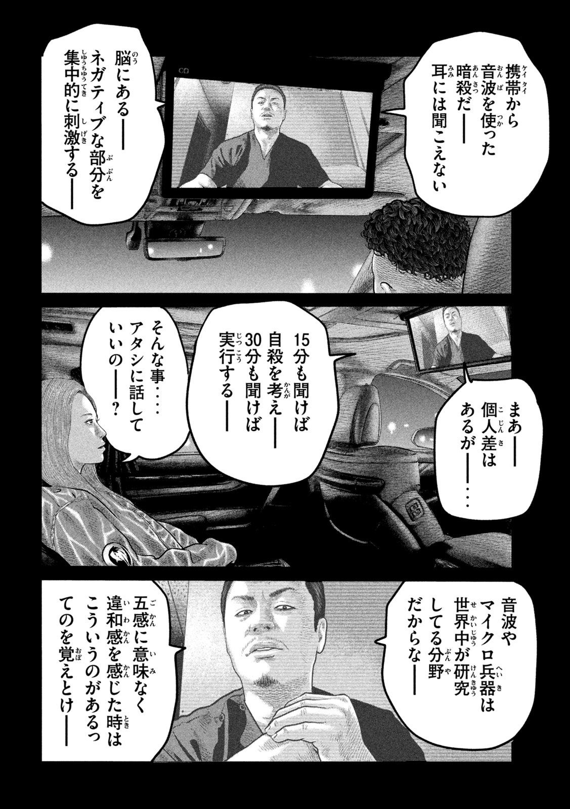 ザ・ファブル The Second Contact 第86話 - Page 16
