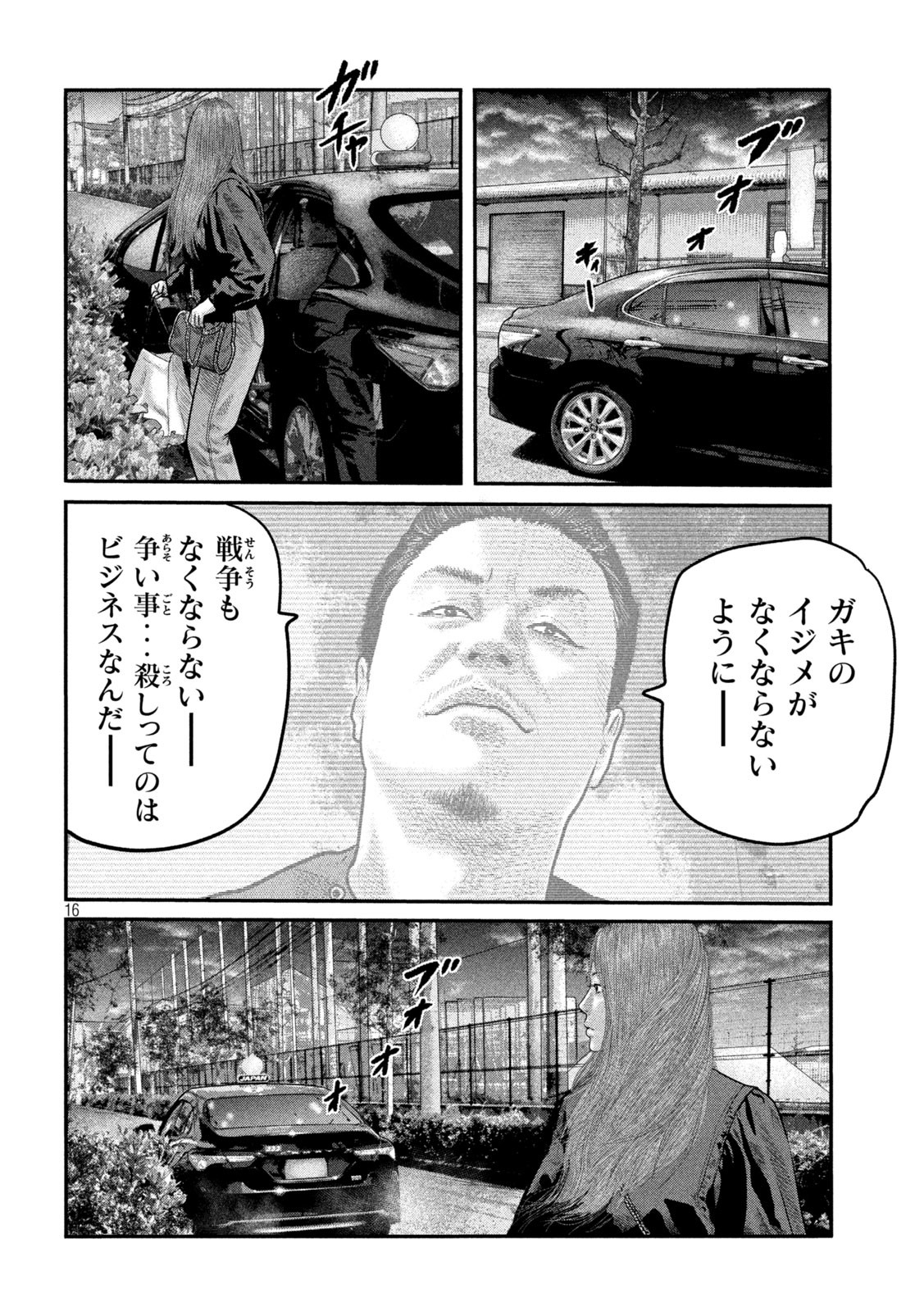 ザ・ファブル The Second Contact 第86話 - Page 18