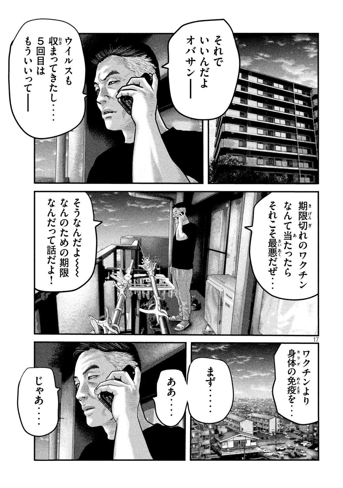 ザ・ファブル The Second Contact 第86話 - Page 19