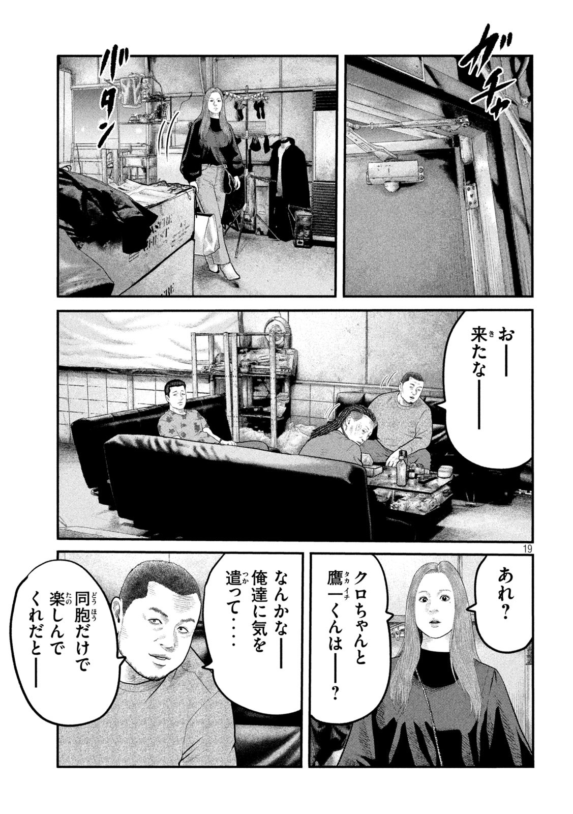 ザ・ファブル The Second Contact 第86話 - Page 21