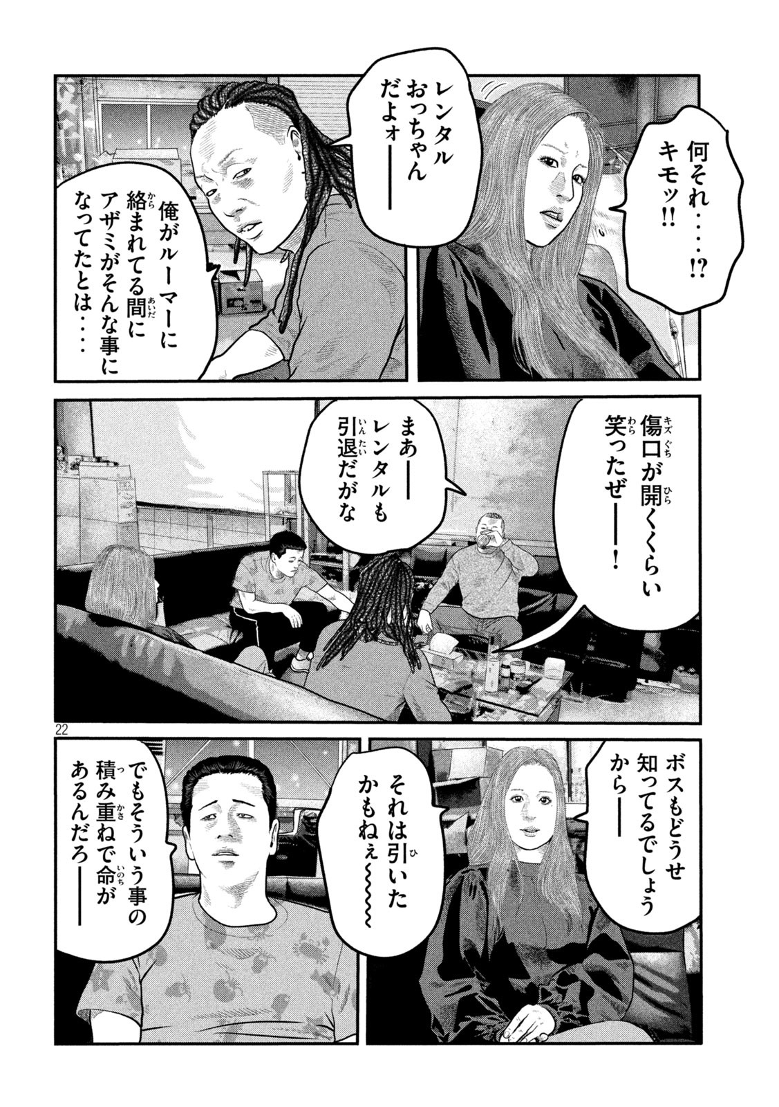 ザ・ファブル The Second Contact 第86話 - Page 24