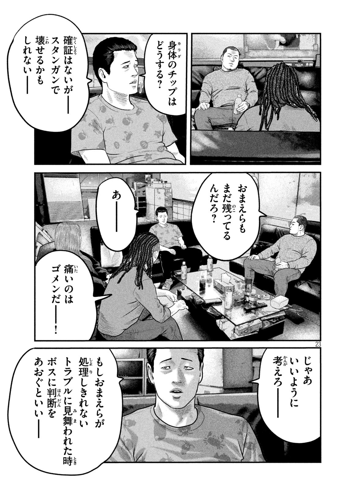 ザ・ファブル The Second Contact 第86話 - Page 25