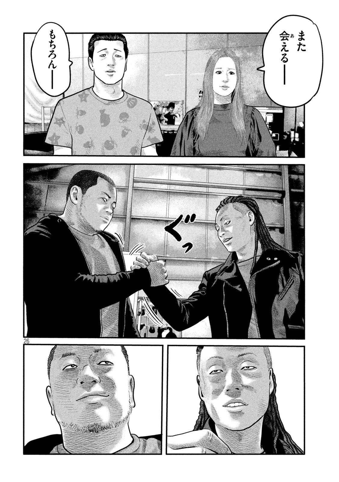 ザ・ファブル The Second Contact 第86話 - Page 28