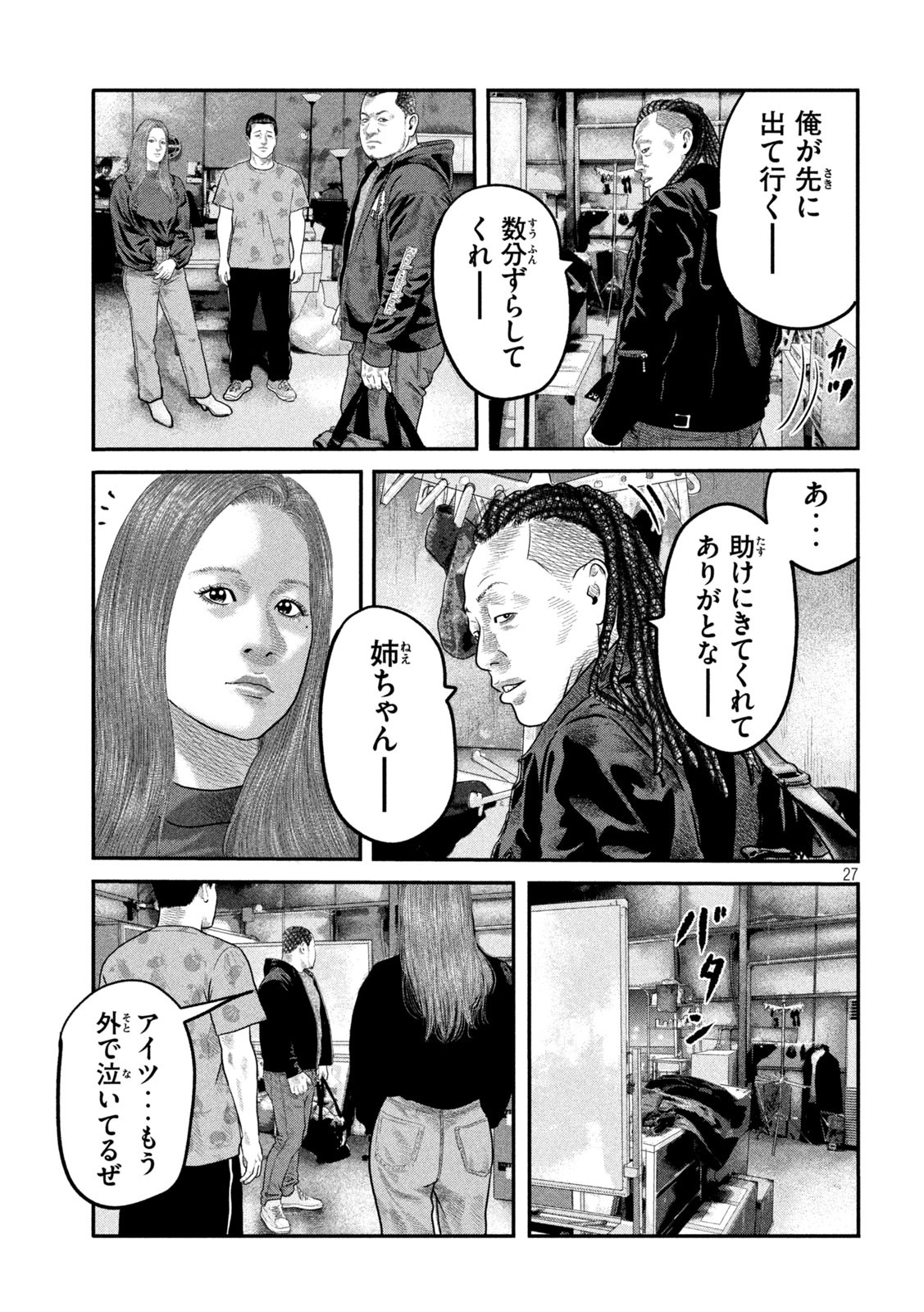 ザ・ファブル The Second Contact 第86話 - Page 29