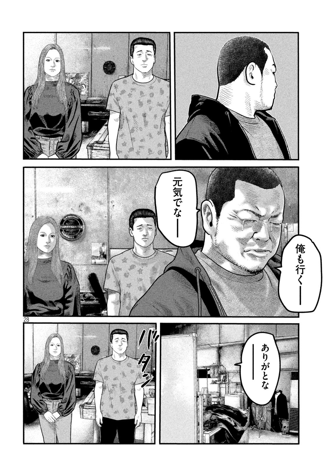 ザ・ファブル The Second Contact 第86話 - Page 30