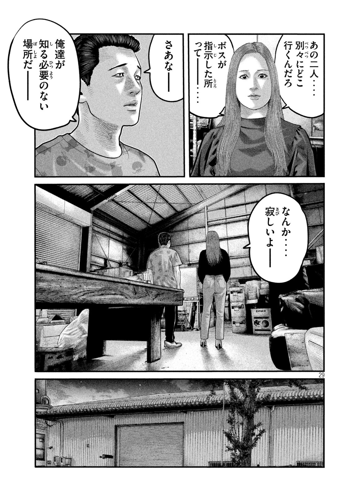 ザ・ファブル The Second Contact 第86話 - Page 31