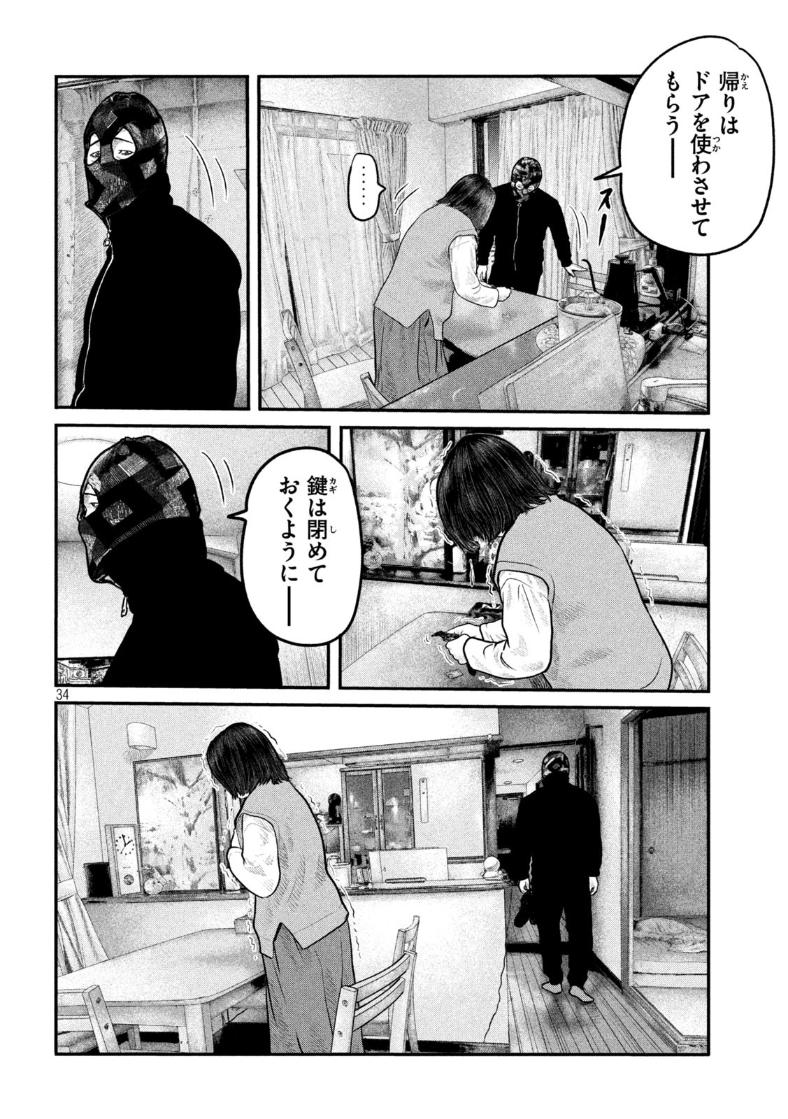 ザ・ファブル The Second Contact 第86話 - Page 36