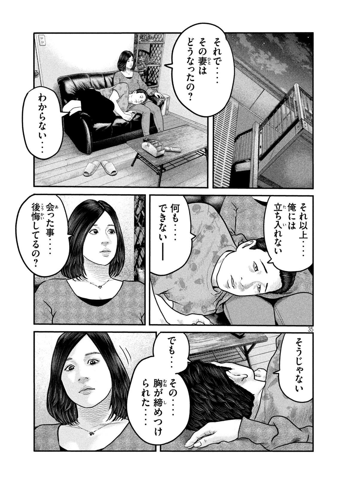 ザ・ファブル The Second Contact 第86話 - Page 37