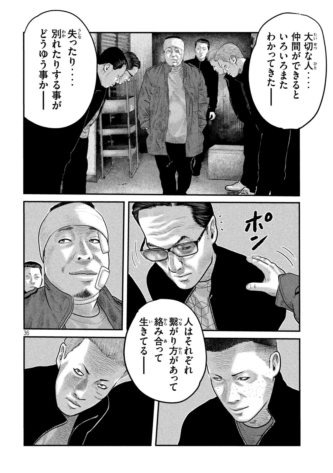 ザ・ファブル The Second Contact 第86話 - Page 38