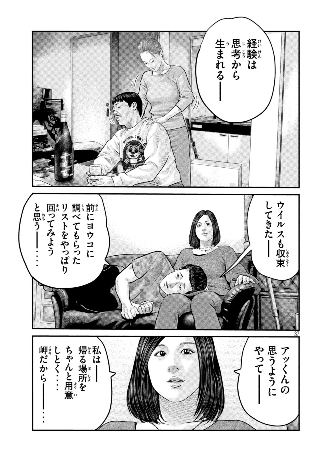 ザ・ファブル The Second Contact 第86話 - Page 39