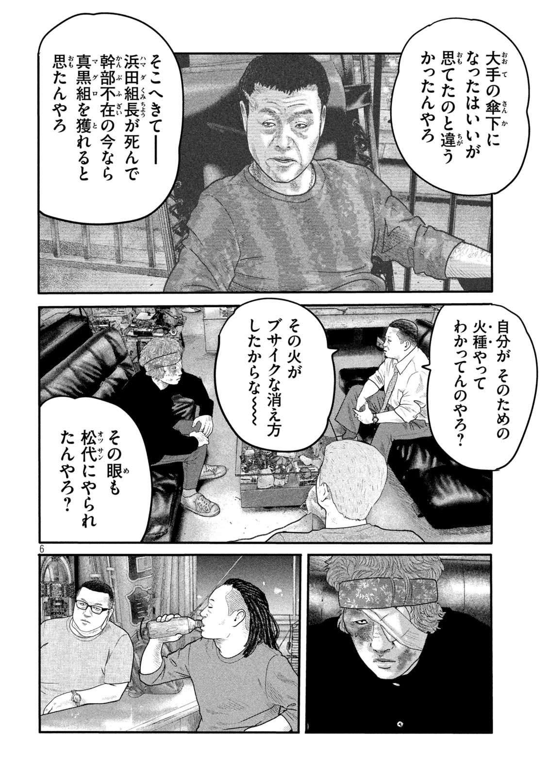 ザ・ファブル The Second Contact 第9話 - Page 6