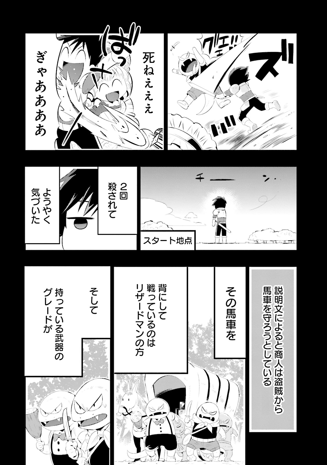 この世界がゲームだと俺だけが知ってい (Manga) 第1話 - Page 40