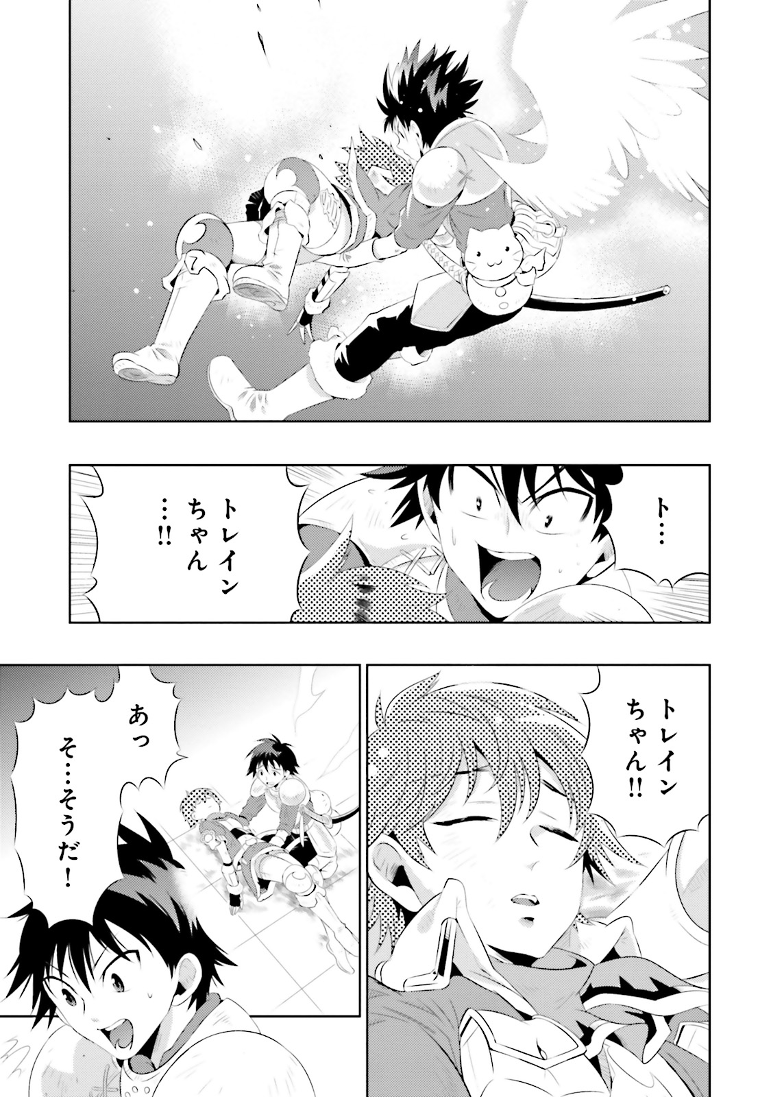 この世界がゲームだと俺だけが知ってい (Manga) 第10話 - Page 31