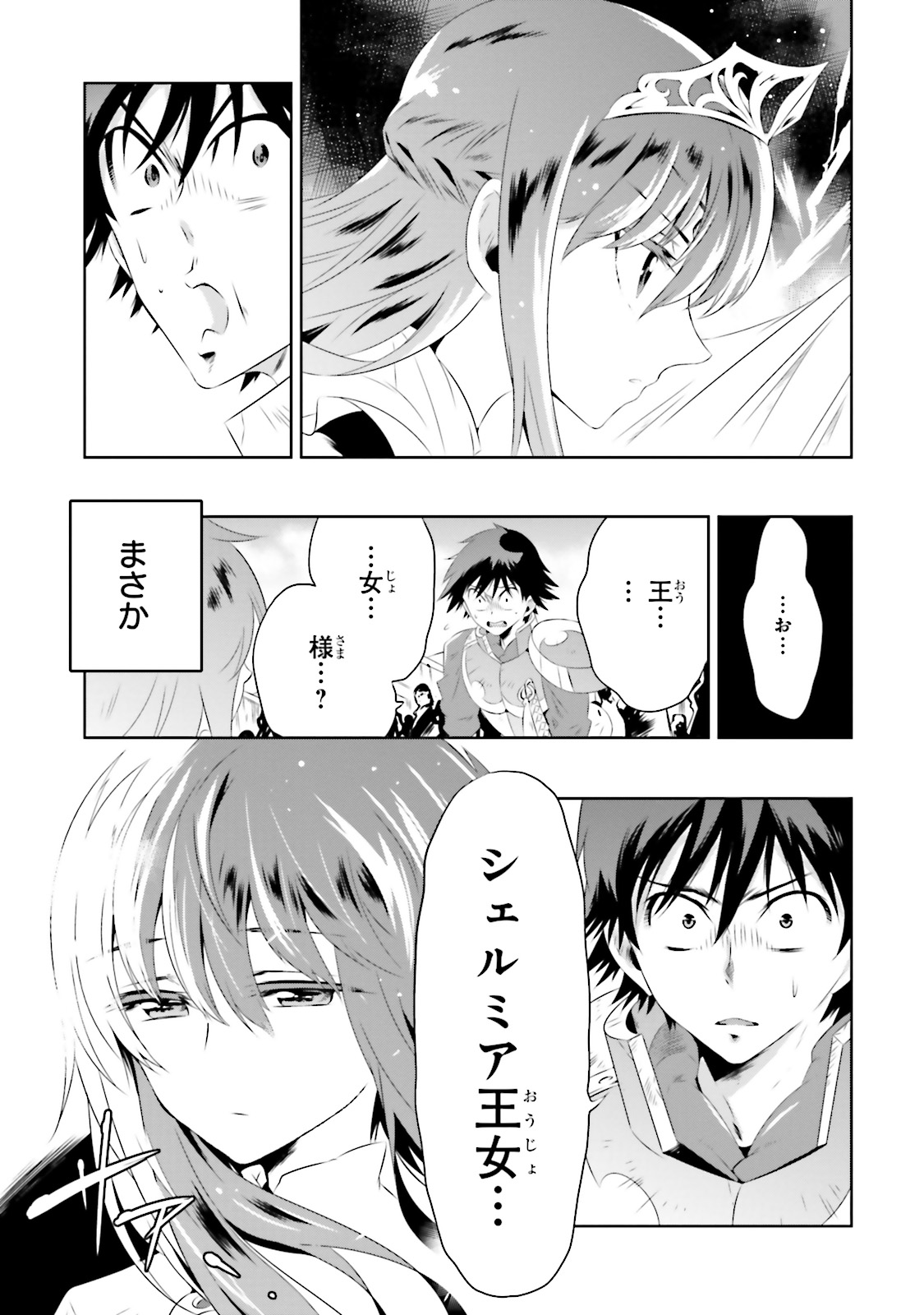 この世界がゲームだと俺だけが知ってい (Manga) 第17話 - Page 30