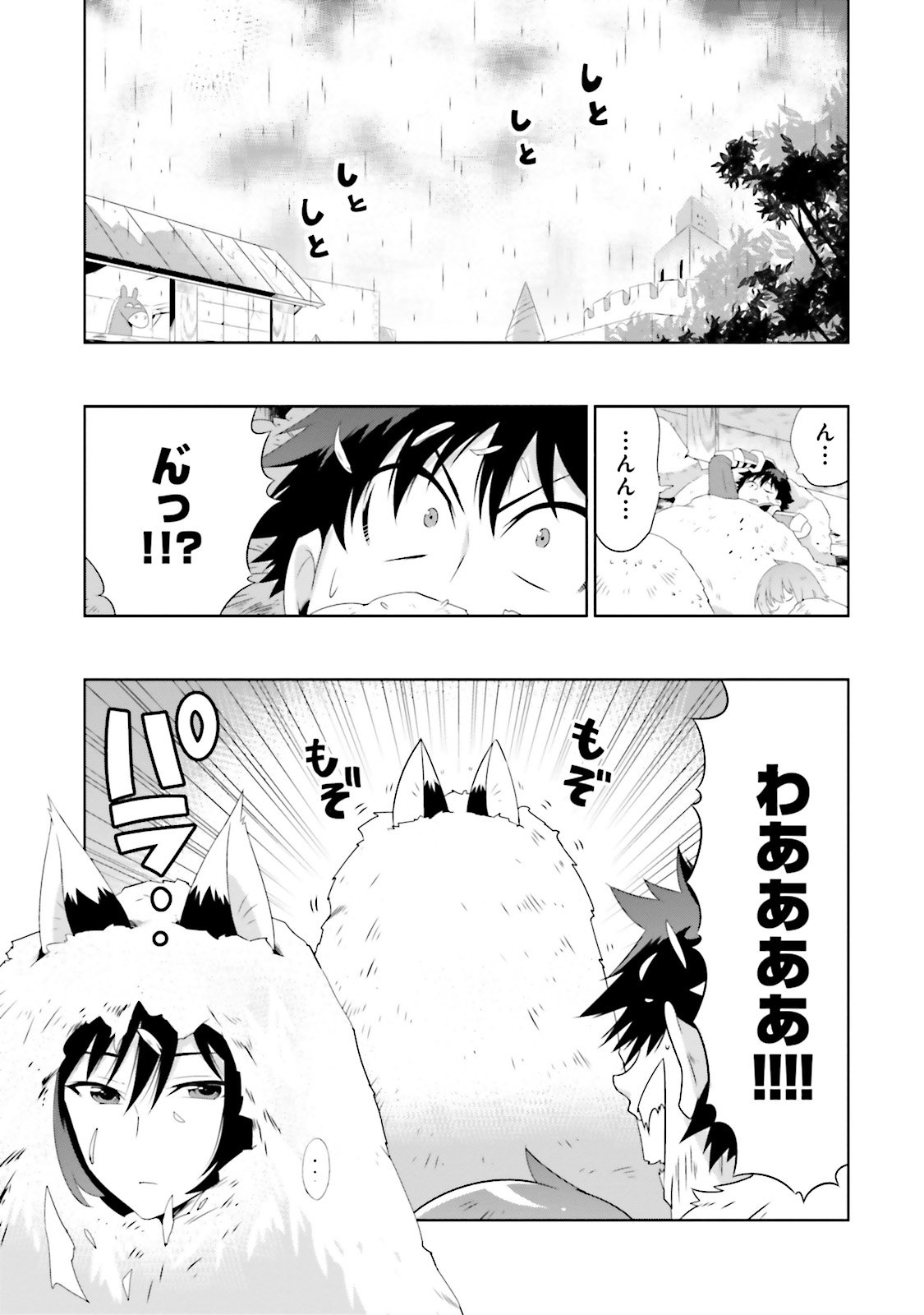 この世界がゲームだと俺だけが知ってい (Manga) 第27話 - Page 1