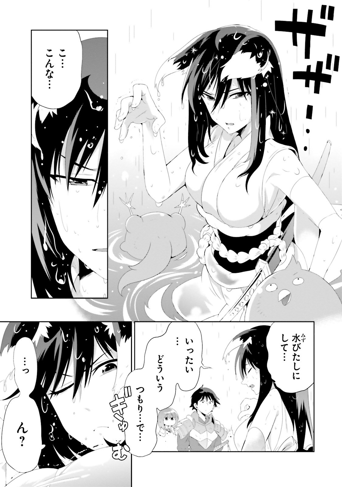 この世界がゲームだと俺だけが知ってい (Manga) 第28話 - Page 47