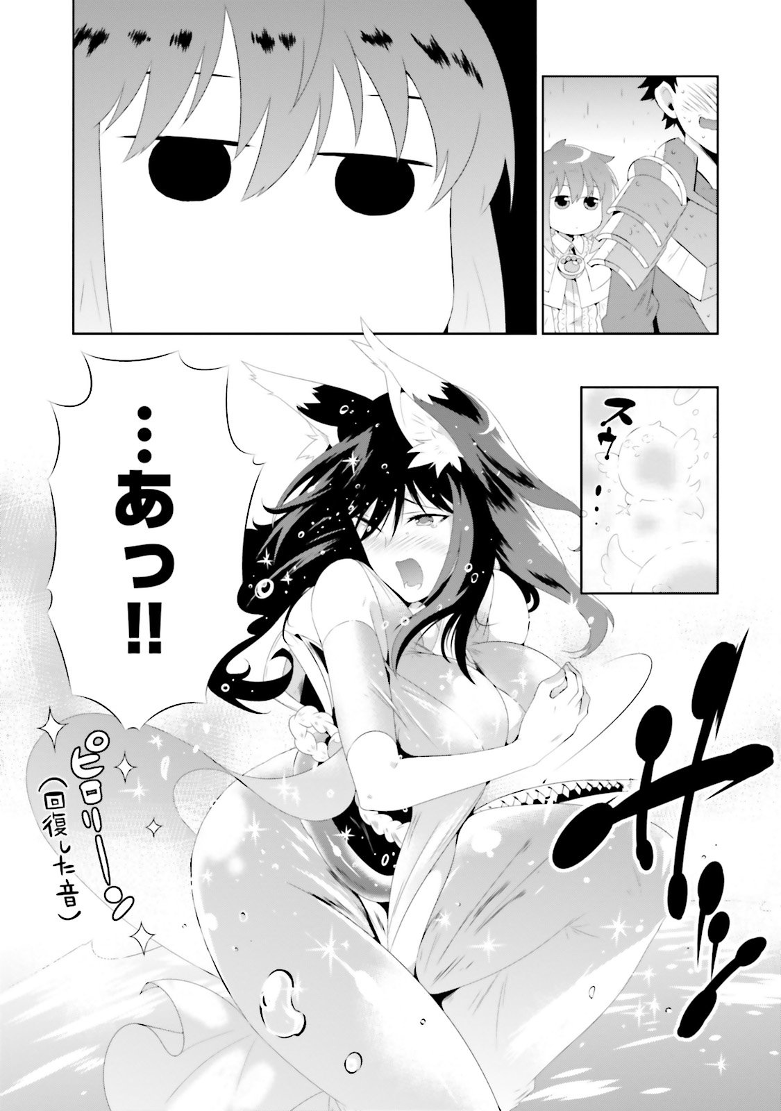 この世界がゲームだと俺だけが知ってい (Manga) 第29話 - Page 11