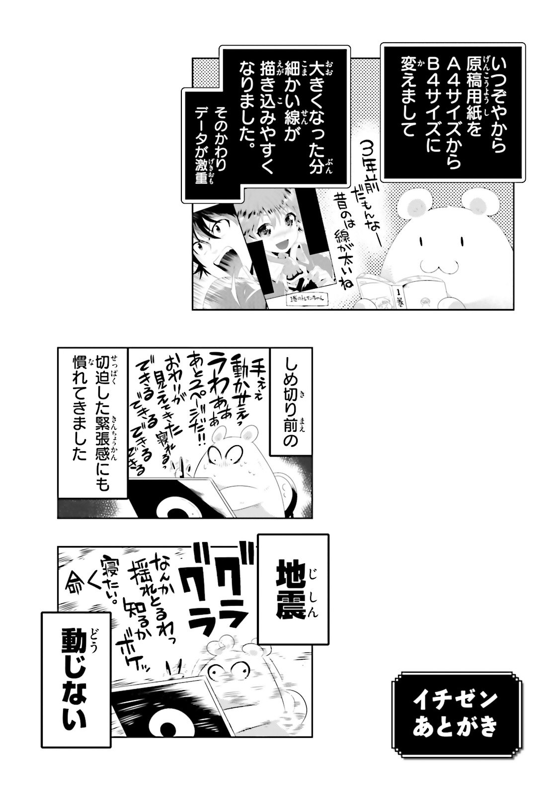 この世界がゲームだと俺だけが知ってい (Manga) 第29話 - Page 36