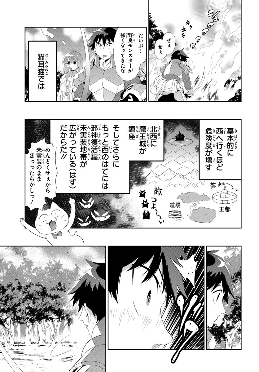 この世界がゲームだと俺だけが知ってい (Manga) 第30.1話 - Page 7