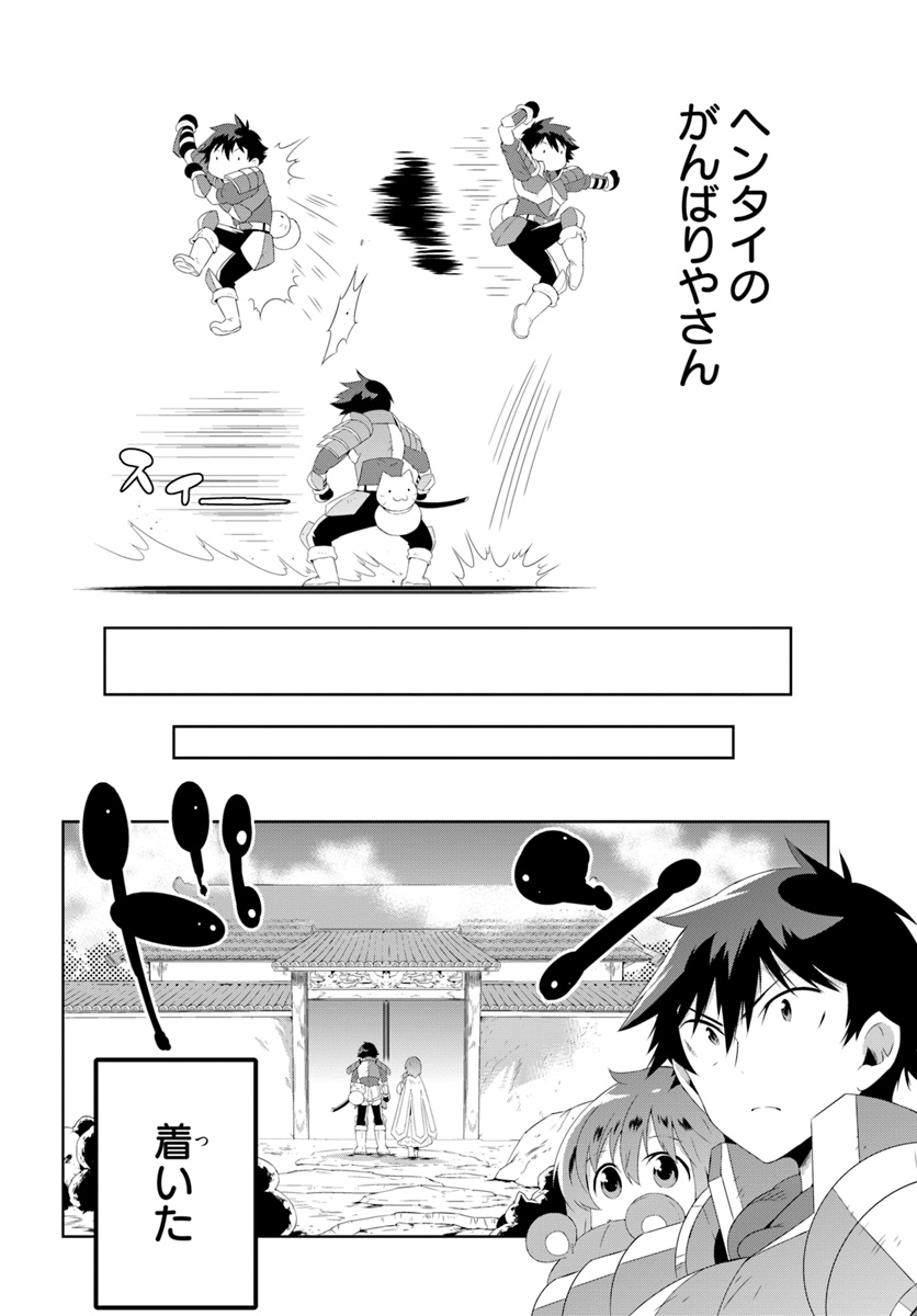 この世界がゲームだと俺だけが知ってい (Manga) 第30.1話 - Page 10