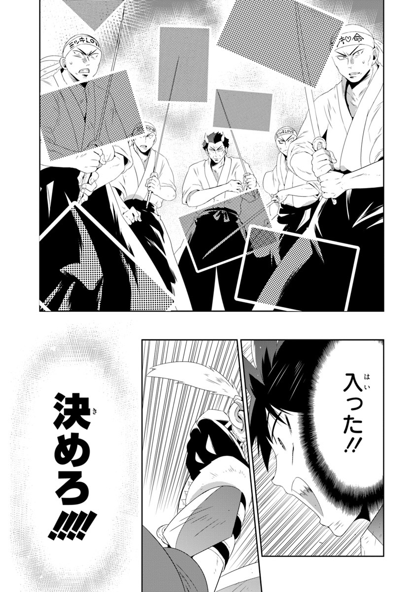 この世界がゲームだと俺だけが知ってい (Manga) 第30.2話 - Page 13