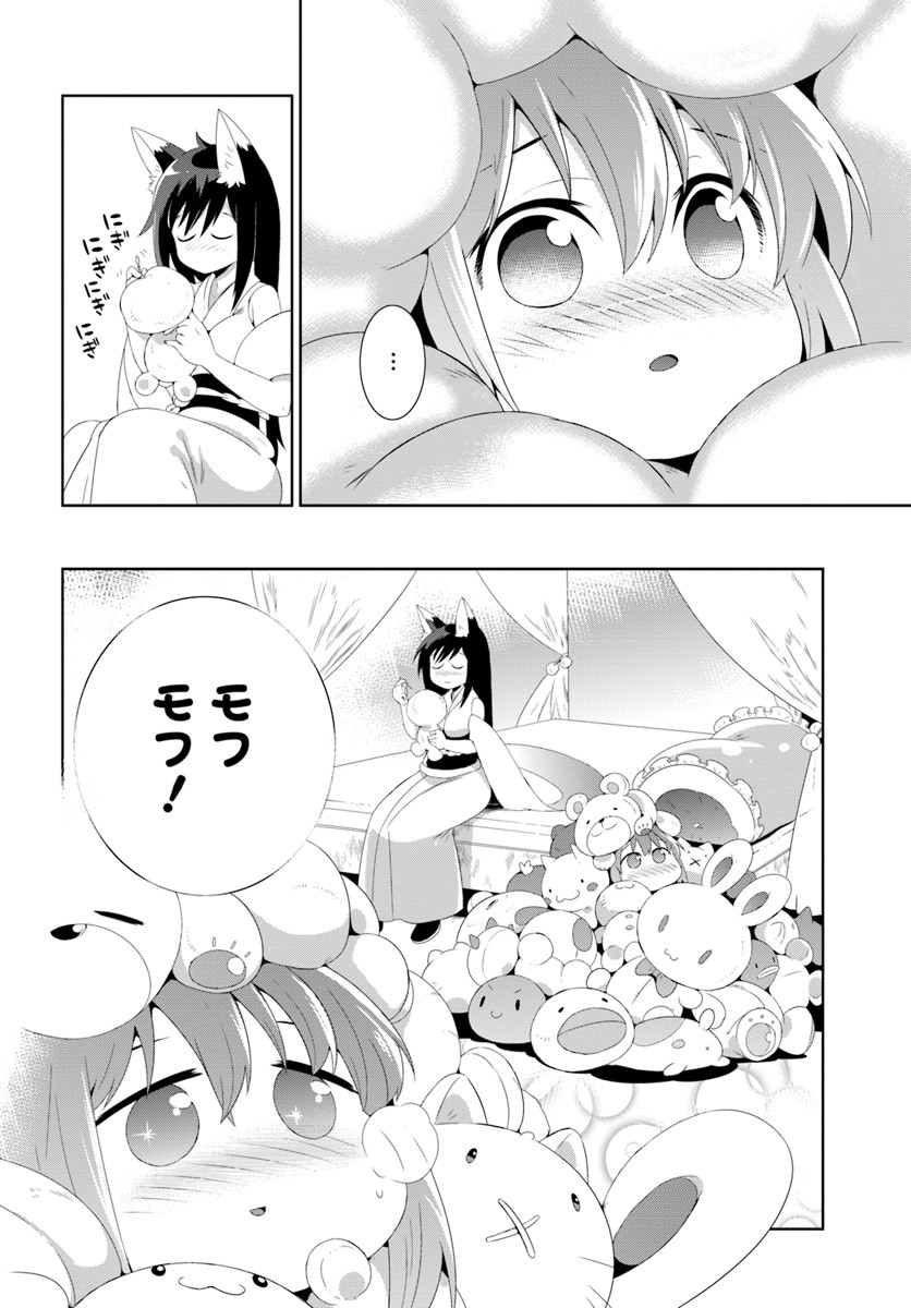 この世界がゲームだと俺だけが知ってい (Manga) 第30.2話 - Page 32