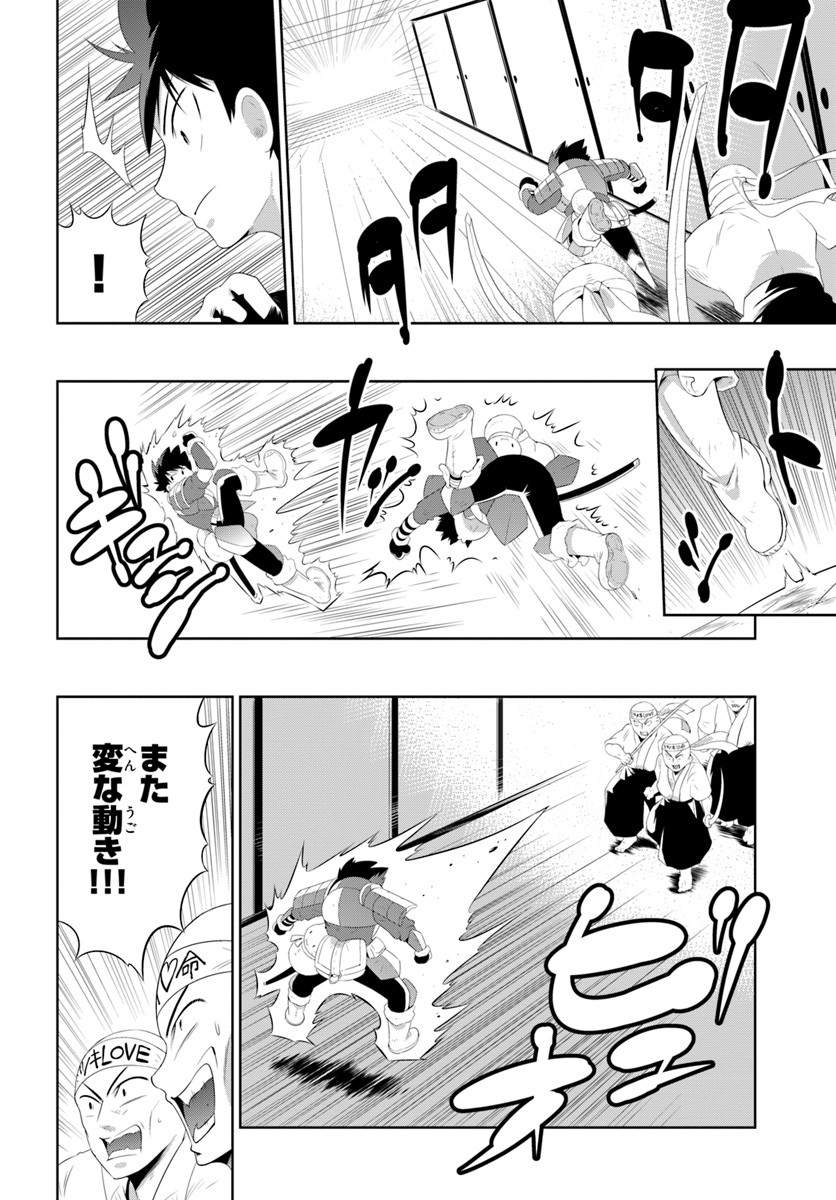 この世界がゲームだと俺だけが知ってい (Manga) 第31.1話 - Page 4