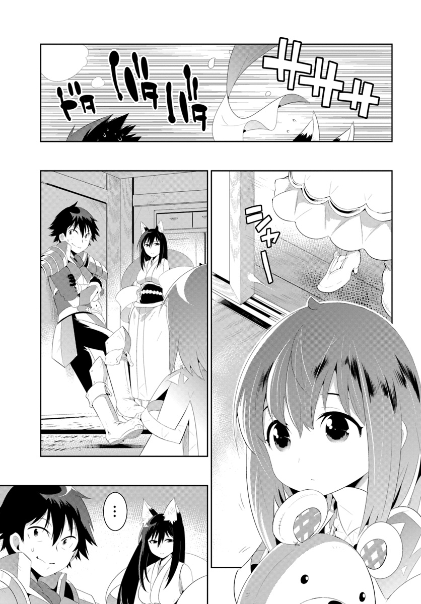 この世界がゲームだと俺だけが知ってい (Manga) 第32.2話 - Page 15