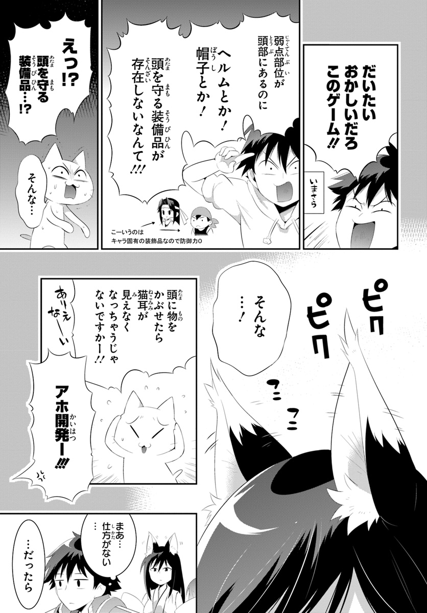 この世界がゲームだと俺だけが知ってい (Manga) 第33.1話 - Page 11