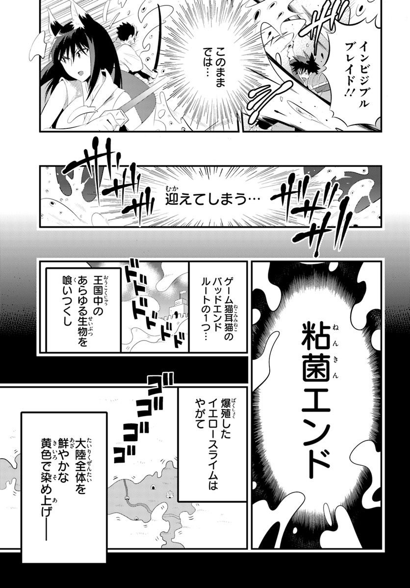 この世界がゲームだと俺だけが知ってい (Manga) 第34.2話 - Page 15