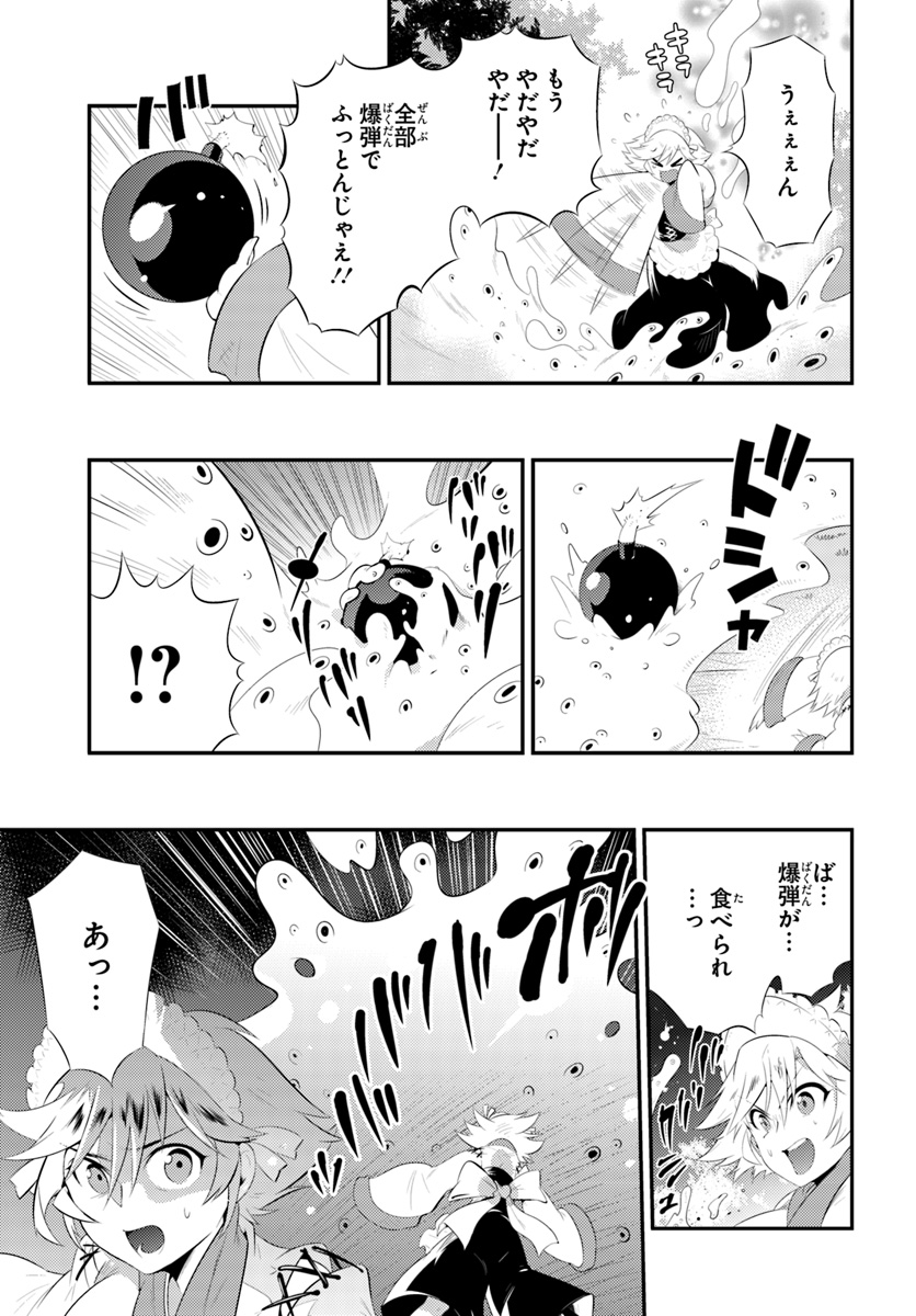 この世界がゲームだと俺だけが知ってい (Manga) 第34.2話 - Page 19